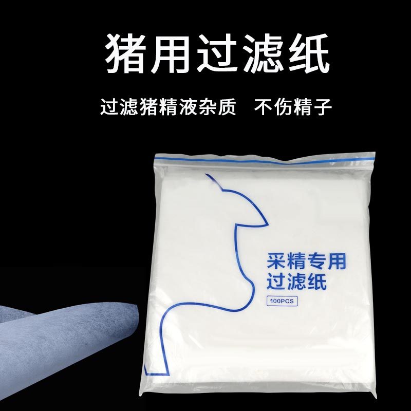 过滤纸猪精过滤纸猪场人工授精耗材,畜牧/养殖物资,养殖用具,淘宝优惠券,粉丝福利购,淘宝优惠卷