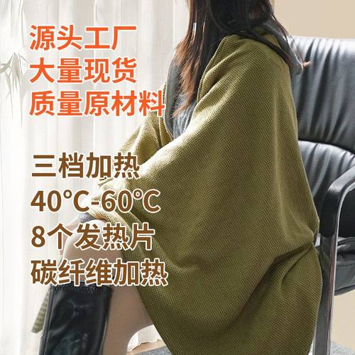 电热披肩发热电热毯碳纤维单人加热背部家用usb充电插电取暖器