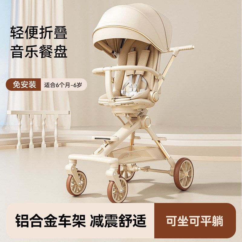 婴儿车溜娃神器高景观一键折叠新生宝宝双向四轮避震可坐躺手推车