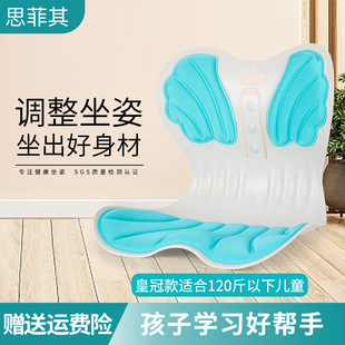 儿童防驼背记忆棉椅子神器护腰坐垫纠矫端正座椅家用人体工学