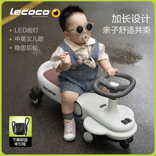lecoco乐卡儿童扭扭车男女孩1-3岁学步车防侧翻宝宝溜溜车滑行车