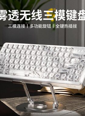 前行者V82水晶雾透无线机械键盘女生办公游戏冰块蓝牙三模75%配列