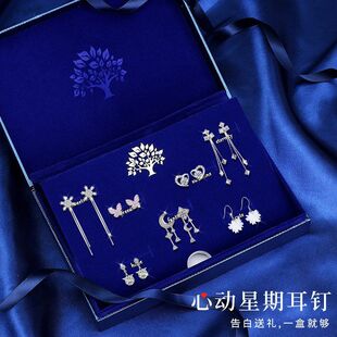 高级感蝴蝶耳饰情人节生日礼物送女生 耳钉925银针一周耳环套装