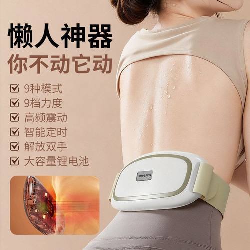 专业揉腹按摩仪家用多功能按摩腰带智能懒人抖抖机瘦肚子甩脂机