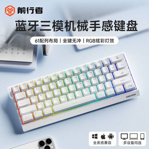 前行者F61/F68无线键盘专用小型便携机械手感蓝牙键盘办公键盘