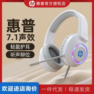 耳机带麦有线台式 8013U头戴式 笔记本电竞游戏吃鸡听声 惠普DHE