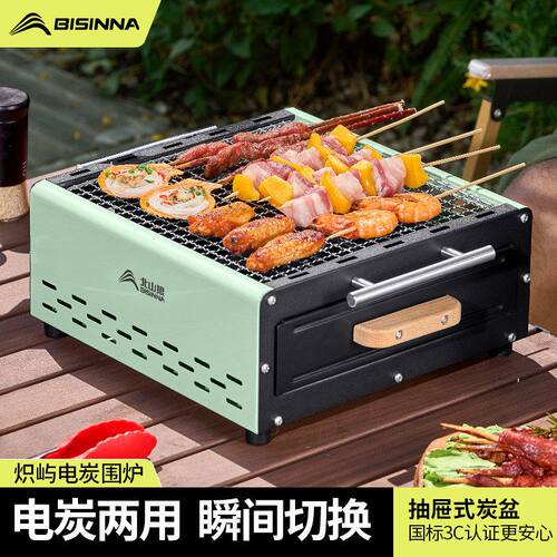 北山狼围炉煮茶烤火炉套装家用电碳烧烤炉户外架子电炉炭器具全套