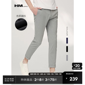 HIM汉崇 小脚微弹九分西裤男灰色高级感商务休闲时尚百搭2023秋季