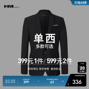 自选款 式 精选西服上衣 与尺码 599任选2件 HIM汉崇