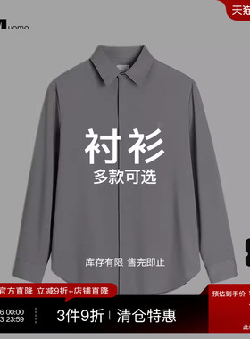 HIM汉崇 精选衬衫 269-A 自选款式与尺码