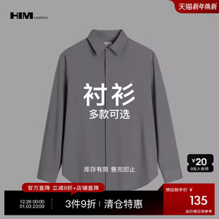 269 自选款 式 HIM汉崇 与尺码 精选衬衫