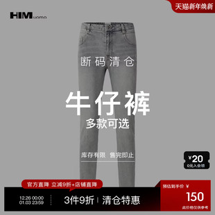 精选牛仔裤 与尺码 299 式 自选款 HIM汉崇