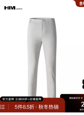 HIM汉崇 斯文舒适修身单西裤日常通勤商务休闲九分裤男 2025秋季