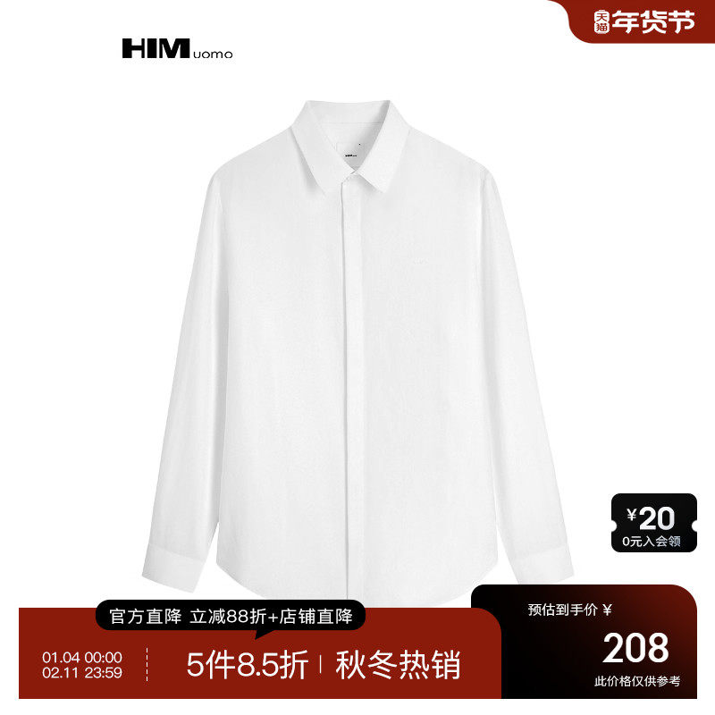 HIM汉崇 经典修身舒适白色衬衫男高级感商务正装长袖衬衣2025秋季