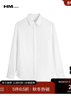 HIM汉崇 经典修身舒适白色衬衫男高级感商务正装长袖衬衣2025秋季