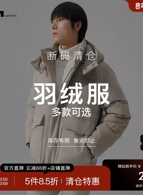 HIM汉崇 精选羽绒服 599 自选款式与尺码