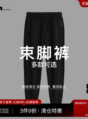 HIM汉崇 精选束脚裤 199   自选款式与尺码