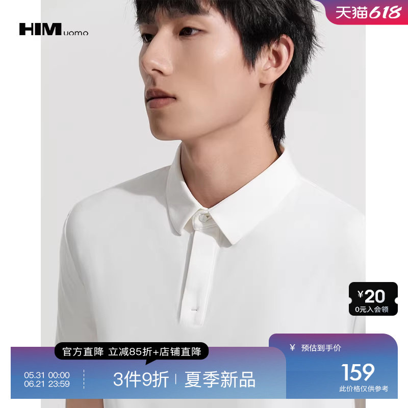 HIM汉崇 舒适柔弹短袖POLO衫男士日常商务通勤反领T恤衫 2026夏季