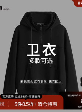 HIM汉崇 精选卫衣 199  自选款式与尺码