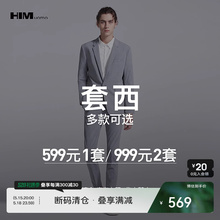 精选西装 999任选2件 自选款 与尺码 HIM汉崇 式 套装