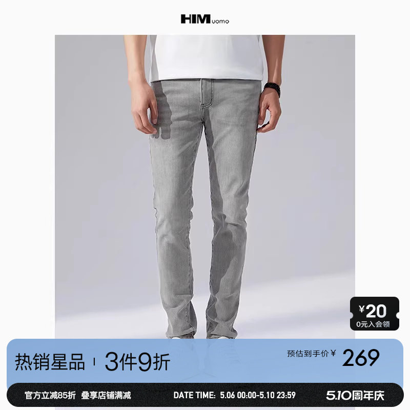 HIM汉崇 潮流渐变灰牛仔裤男时尚简约休闲修身小脚长裤 2025秋季