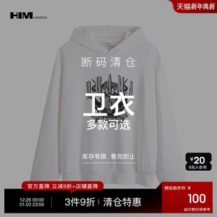 199 自选款 HIM汉崇 与尺码 卫衣 式 精选长袖