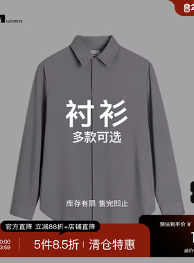 HIM汉崇 精选衬衫 269-A 自选款式与尺码