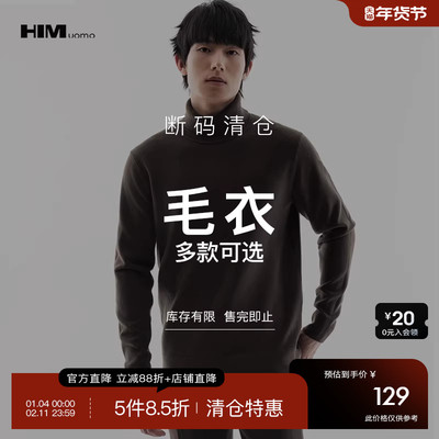 HIM汉崇 精选-长袖针织毛衣 299-B  自选款式与尺码