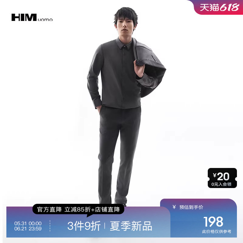HIM汉崇 经典高级衬衫简约易打理商务通勤正装长袖衬衣 2026夏季