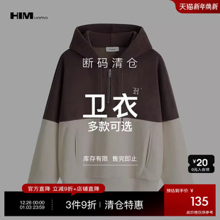 269 卫衣 自选款 式 HIM汉崇 与尺码 精选长袖