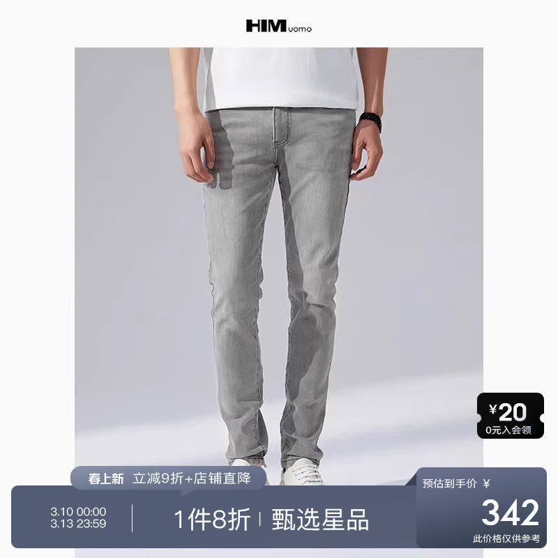 HIM汉崇 潮流渐变灰牛仔裤男时尚简约休闲修身小脚长裤 2025秋季