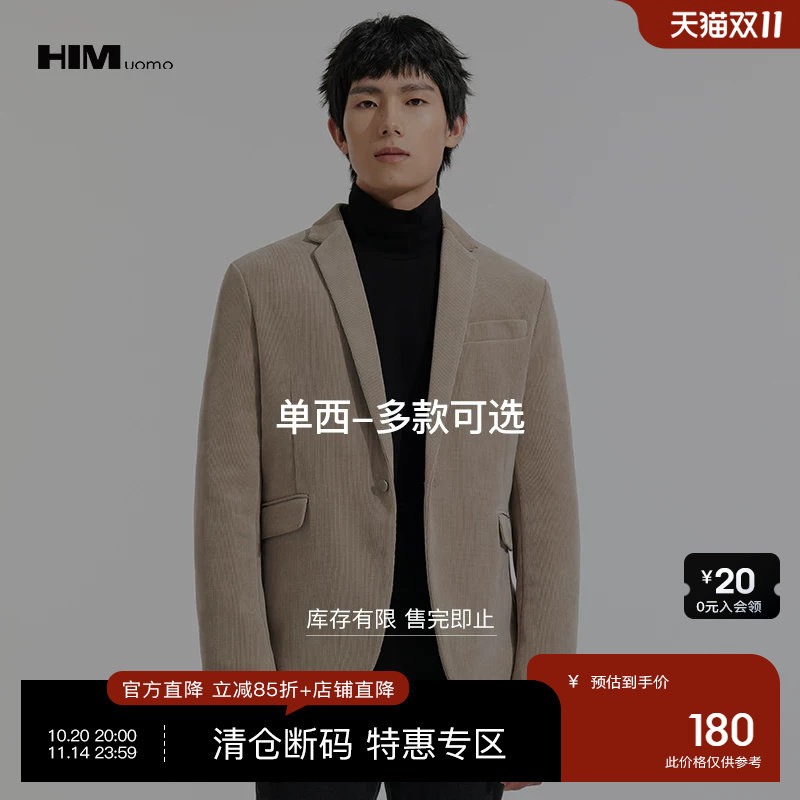 HIM汉崇 单西清仓399
