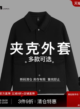 HIM汉崇 精选-夹克外套 299-BC  自选款式与尺码