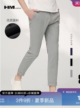 HIM汉崇 小脚微弹九分西裤高级感商务休闲简约百搭易打理 2026夏