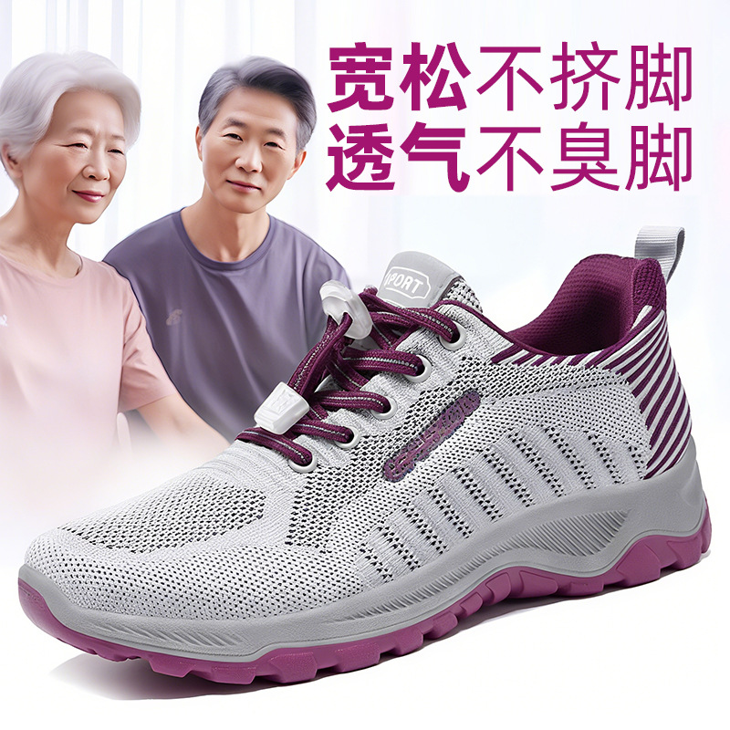 健步鞋女2025秋季新款代发情侣跑步鞋妈妈鞋鞋休闲老人鞋运动款