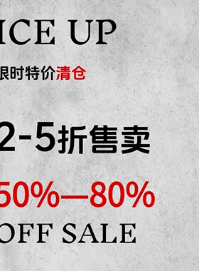 ICE UP 断码清仓【2折-5折】换季清仓福利衣服裤子集合