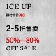 清仓福利衣服裤 断码 2折 ICE 换季 清仓 5折 子集合