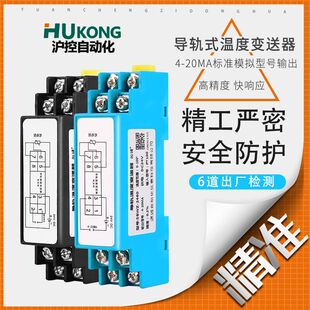 pt100温度变送器模块pt100转4 20ma隔离 2280导轨式 sbwz