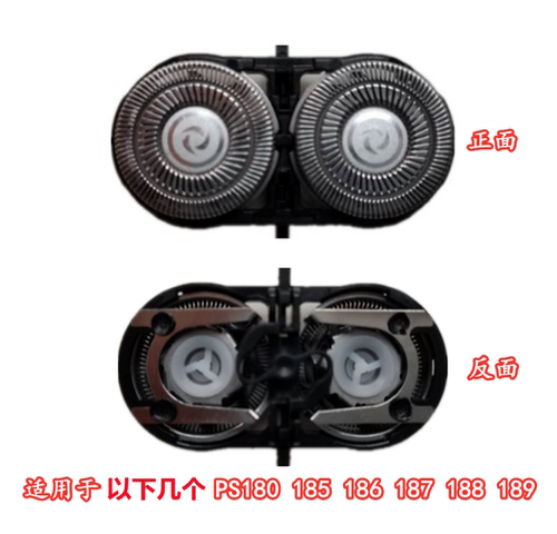 适用博锐剃须刀PS180PS185PS186PS187PS188PS189刀片配件刀头网罩 - 封面