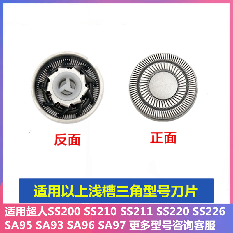 充电式刀头水洗双刀头精钢镀锌