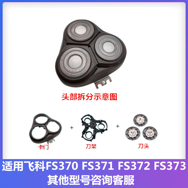 充电式全身水洗3刀头精钢镀锌