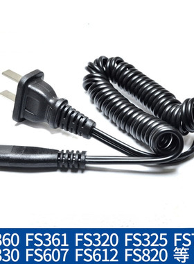 适用飞科剃须刀FS360 361 362 363 325 330 625 875充电线充电器