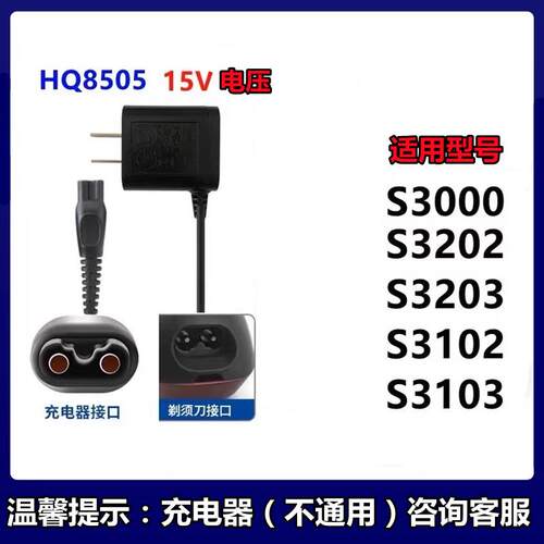 精钢镀锌全身水洗三刀头充电式