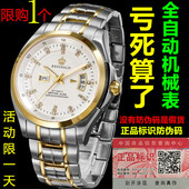 牌专柜手表十大天王镂空全自动机械男表瑞士防水 正品 活动限今天