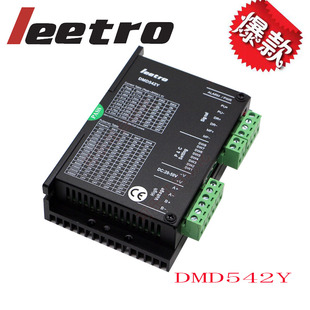 驱动器DMD542Y 乐创知名品牌LEETRO现货热卖质保一年正品可开票