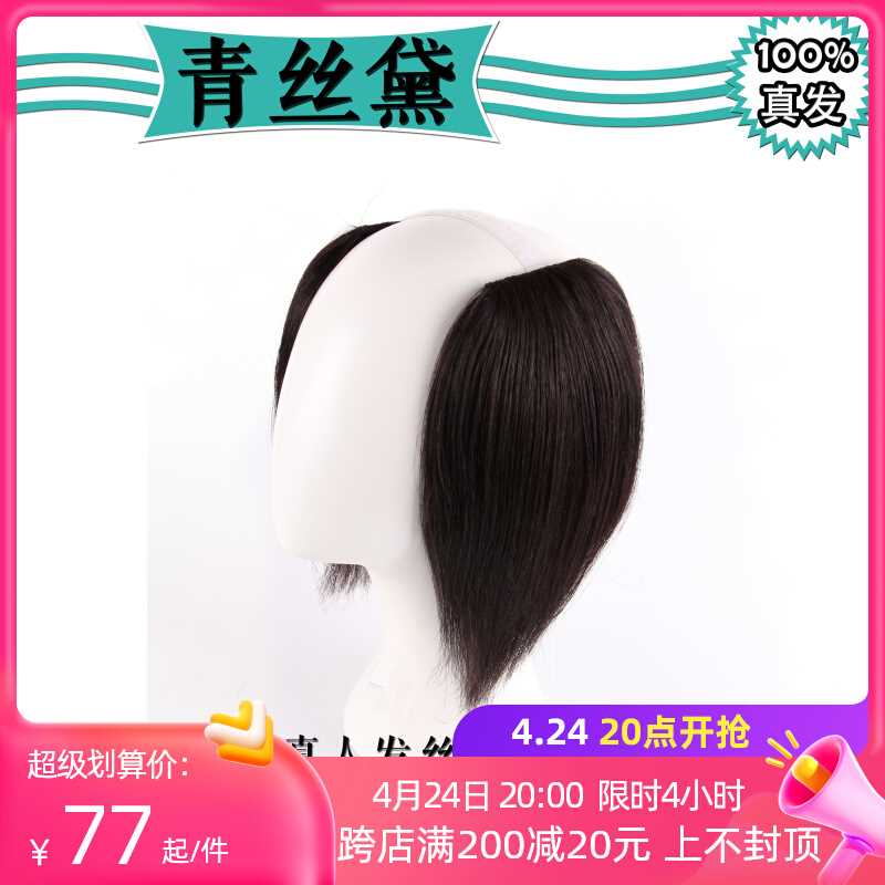 正品真发发片 加厚两侧内增发片 补发片真发接发片 假发片垫发 两