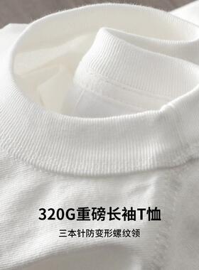 三本针 进口日本！320G重磅长袖T恤男秋冬纯棉打底衫小领白色卫衣