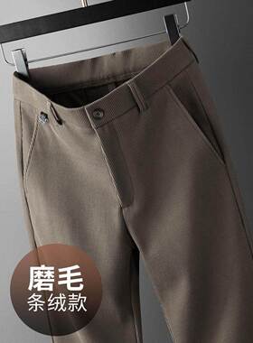 Mostarsea~磨毛条绒休闲裤男春秋款高端垂感西裤绒感宽松直筒长裤