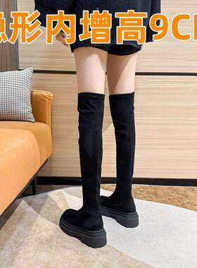 绒面过膝高筒靴女款2025年秋冬新款高个子长筒靴内增高弹力瘦瘦靴
