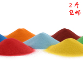 彩砂细沙儿童diy沙瓶画材料婚庆许愿倒流沙120目手工彩色沙画沙子